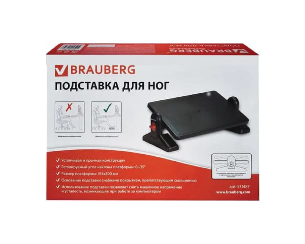 Подставка для ног BRAUBERG офисная 41,5х30 с фиксаторами регулируемая высота