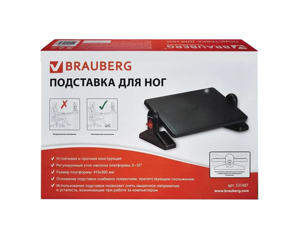 Подставка для ног BRAUBERG офисная 41,5х30 с фиксаторами регулируемая высота