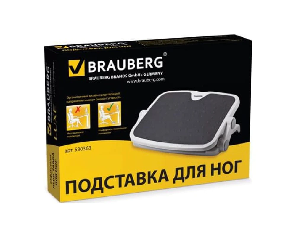 Подставка для ног BRAUBERG офисная 45х35 2 положения
